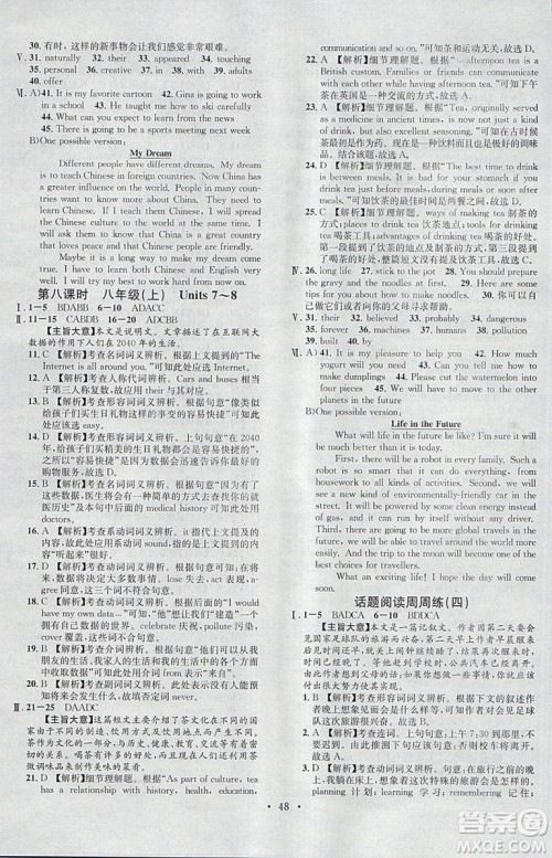 河北专版2019中考火线100天中考滚动复习法英语参考答案