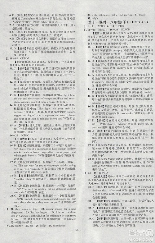 河北专版2019中考火线100天中考滚动复习法英语参考答案