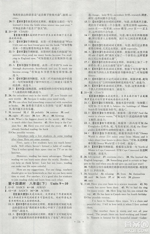 河北专版2019中考火线100天中考滚动复习法英语参考答案