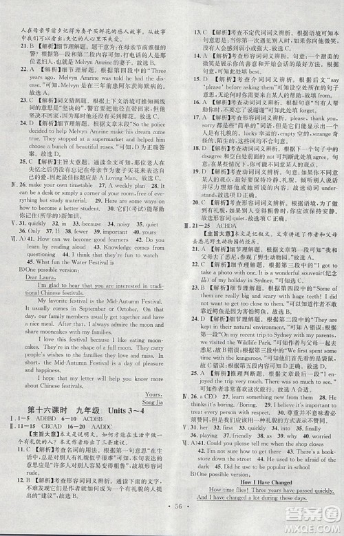 河北专版2019中考火线100天中考滚动复习法英语参考答案