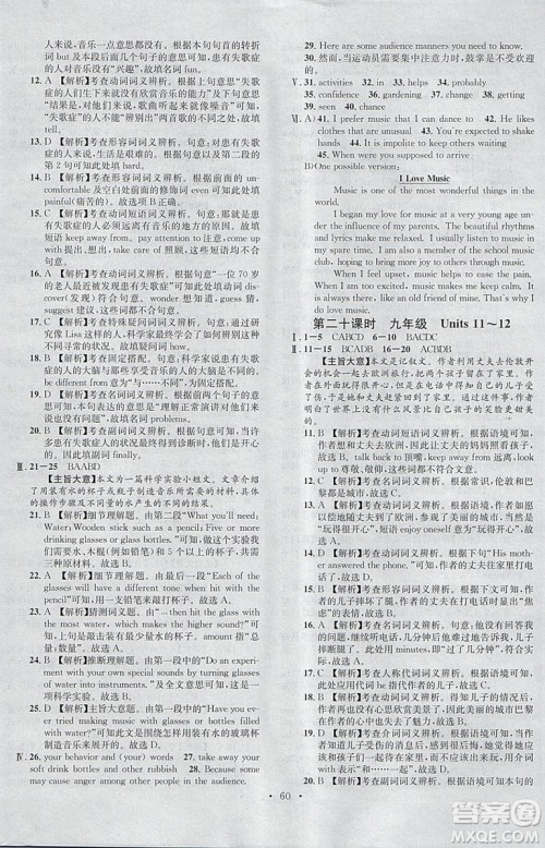 河北专版2019中考火线100天中考滚动复习法英语参考答案