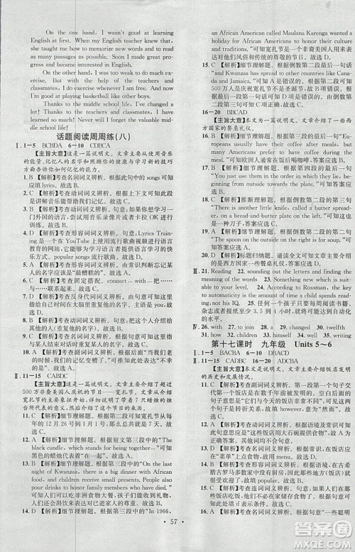 河北专版2019中考火线100天中考滚动复习法英语参考答案