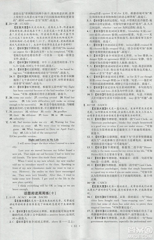 河北专版2019中考火线100天中考滚动复习法英语参考答案