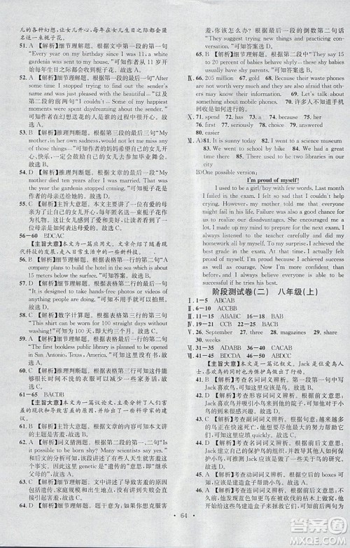 河北专版2019中考火线100天中考滚动复习法英语参考答案