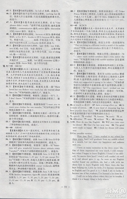 河北专版2019中考火线100天中考滚动复习法英语参考答案