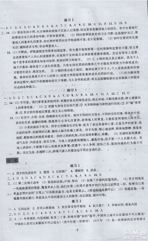 江苏凤凰科学技术出版社2019年快乐过寒假八年级合订本答案 江苏凤凰科学技术出版社2019年快乐过寒假八年级合订本答案