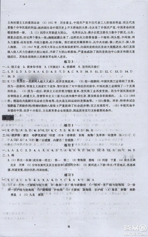江苏凤凰科学技术出版社2019年快乐过寒假八年级合订本答案 江苏凤凰科学技术出版社2019年快乐过寒假八年级合订本答案