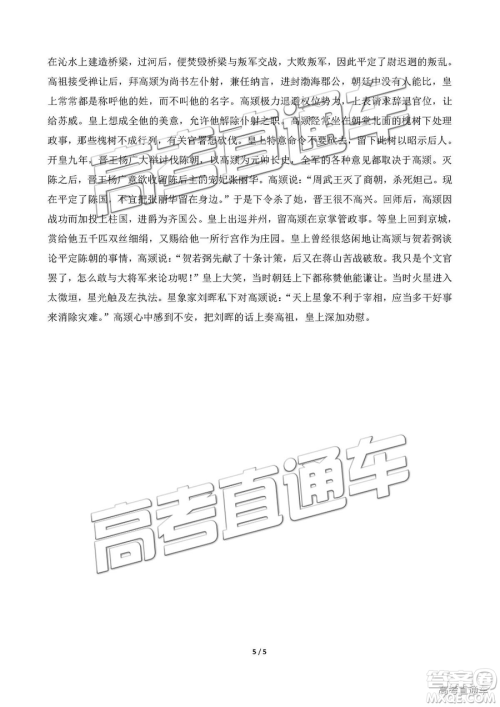安徽六校教育研究会2019届高三第二次联考语文试题及参考答案 安徽六校教育研究会2019届高三第二次联考语文试题及参考答案