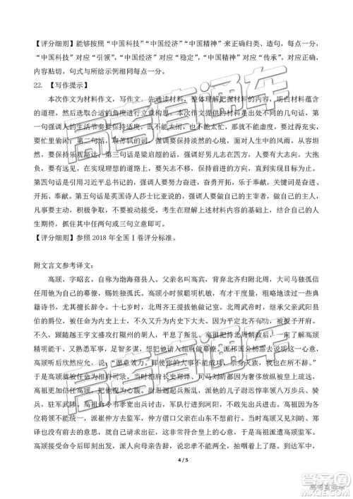 安徽六校教育研究会2019届高三第二次联考语文试题及参考答案 安徽六校教育研究会2019届高三第二次联考语文试题及参考答案