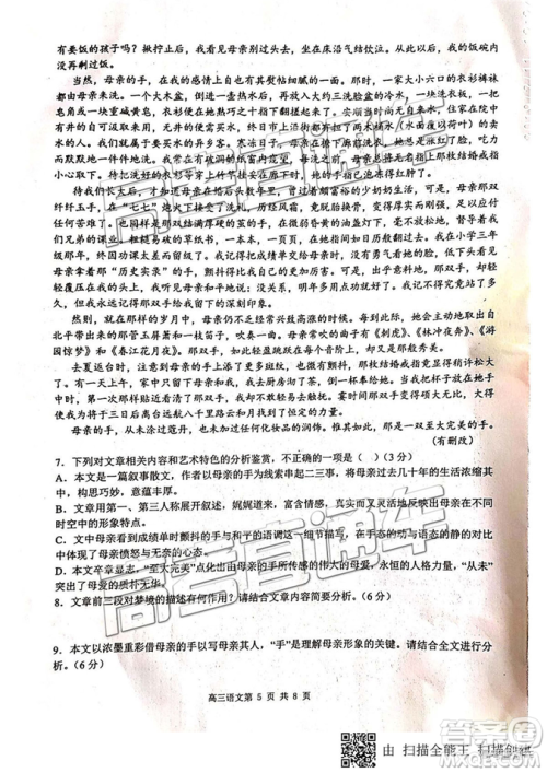 安徽六校教育研究会2019届高三第二次联考语文试题及参考答案 安徽六校教育研究会2019届高三第二次联考语文试题及参考答案