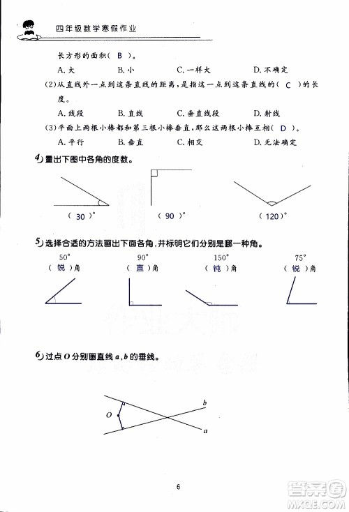2019年数学寒假作业四年级参考答案 2019年数学寒假作业四年级参考答案