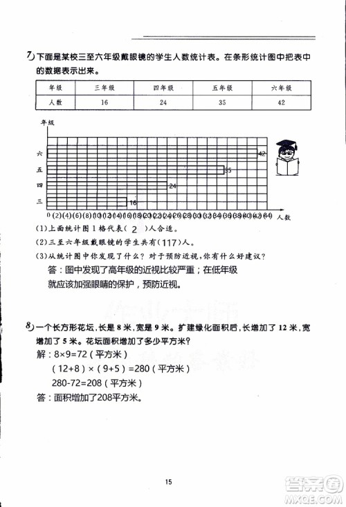 2019年数学寒假作业四年级参考答案 2019年数学寒假作业四年级参考答案