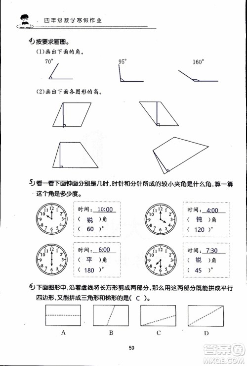 2019年数学寒假作业四年级参考答案 2019年数学寒假作业四年级参考答案