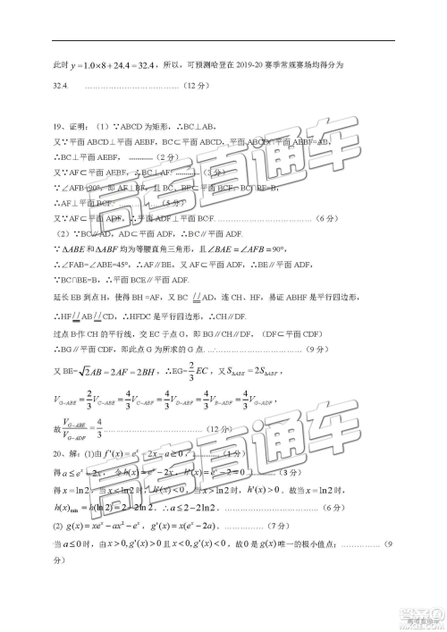 安徽六校教育研究会2019年高三第二次联考文数试题及参考答案