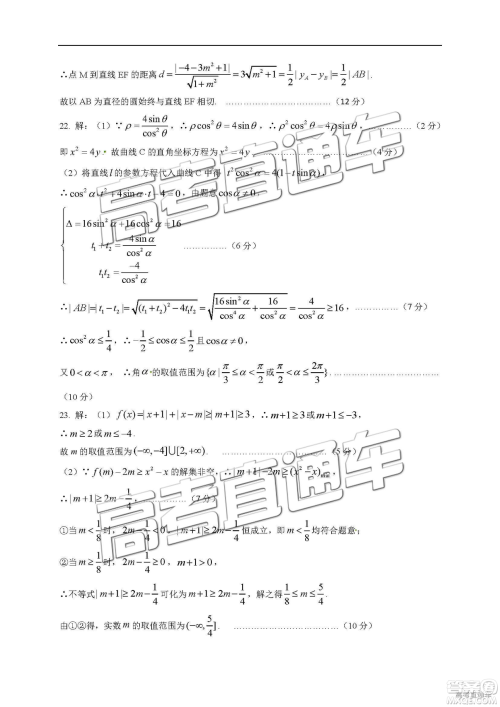 安徽六校教育研究会2019年高三第二次联考文数试题及参考答案 安徽六校教育研究会2019年高三第二次联考文数试题及参考答案