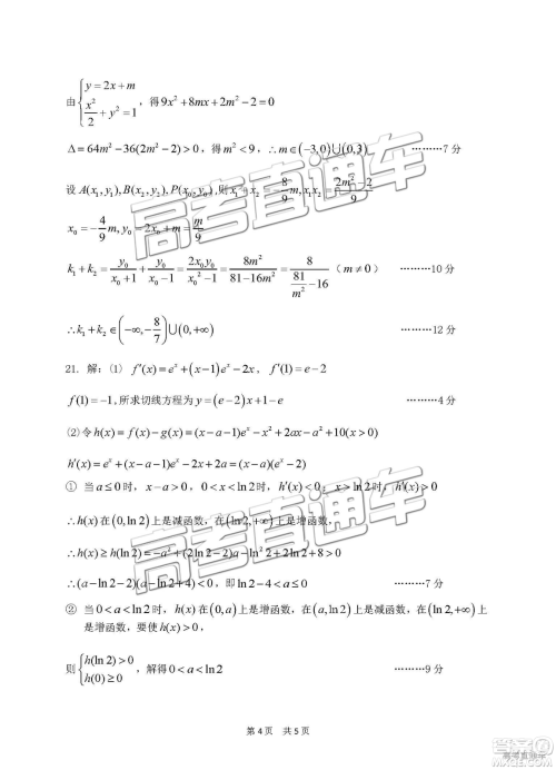 安徽六校教育研究会2019年高三第二次联考理数试题及参考答案