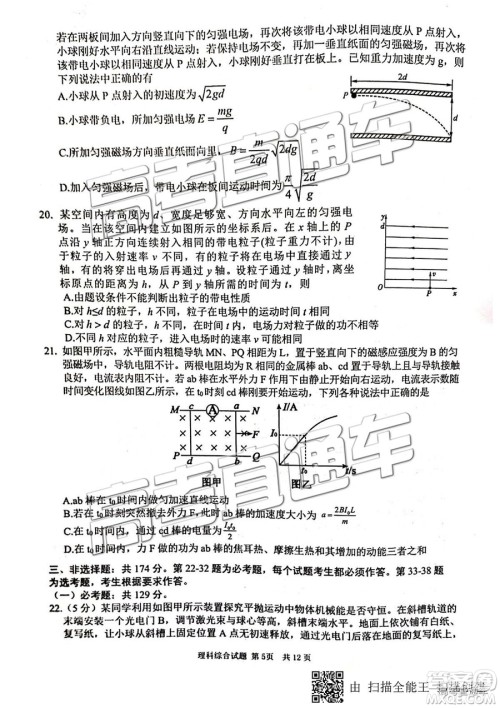 安徽六校教育研究会2019年高三第二次联考理综试题及参考答案