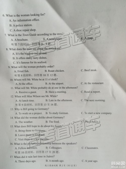 豫南九校2018-2019学年下期第一次联考高三英语试题及答案 豫南九校2018-2019学年下期第一次联考高三英语试题及答案