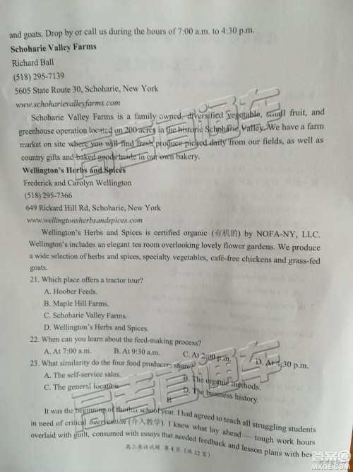 豫南九校2018-2019学年下期第一次联考高三英语试题及答案 豫南九校2018-2019学年下期第一次联考高三英语试题及答案