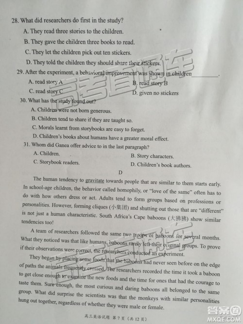 豫南九校2018-2019学年下期第一次联考高三英语试题及答案 豫南九校2018-2019学年下期第一次联考高三英语试题及答案