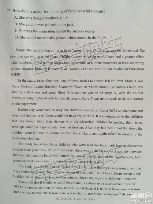 豫南九校2018-2019学年下期第一次联考高三英语试题及答案 豫南九校2018-2019学年下期第一次联考高三英语试题及答案