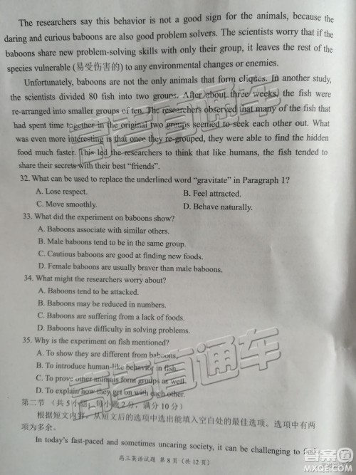 豫南九校2018-2019学年下期第一次联考高三英语试题及答案 豫南九校2018-2019学年下期第一次联考高三英语试题及答案