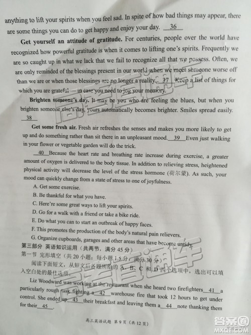 豫南九校2018-2019学年下期第一次联考高三英语试题及答案 豫南九校2018-2019学年下期第一次联考高三英语试题及答案