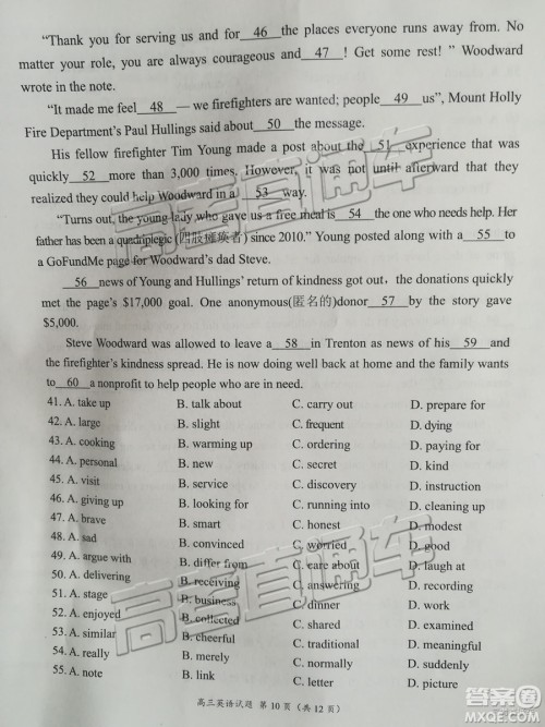 豫南九校2018-2019学年下期第一次联考高三英语试题及答案 豫南九校2018-2019学年下期第一次联考高三英语试题及答案