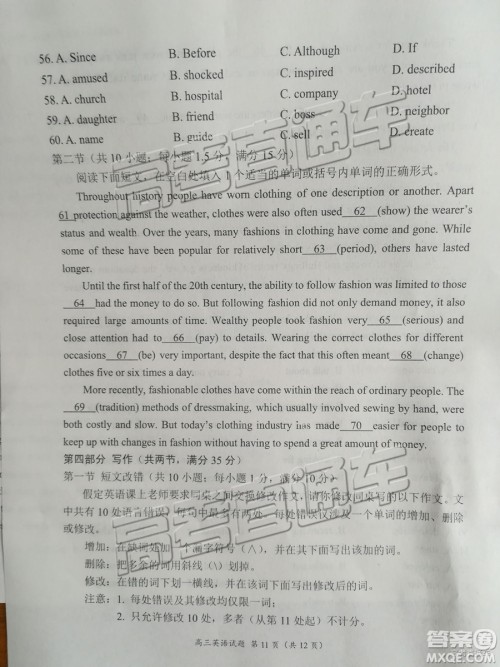 豫南九校2018-2019学年下期第一次联考高三英语试题及答案 豫南九校2018-2019学年下期第一次联考高三英语试题及答案