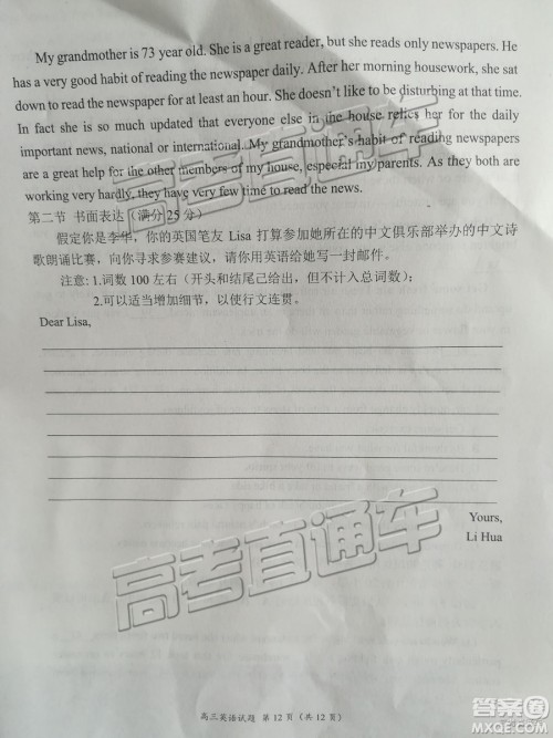 豫南九校2018-2019学年下期第一次联考高三英语试题及答案 豫南九校2018-2019学年下期第一次联考高三英语试题及答案