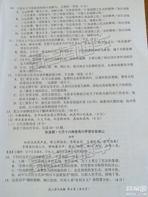 豫南九校2018-2019学年下期第一次联考高三语文试题及答案