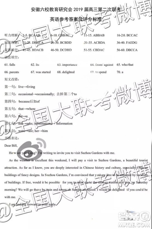 安徽六校教育研究会2019年高三第二次联考英语参考答案