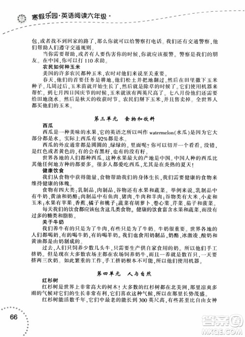 辽宁师范大学出版社2019年寒假乐园3英语阅读六年级参考答案