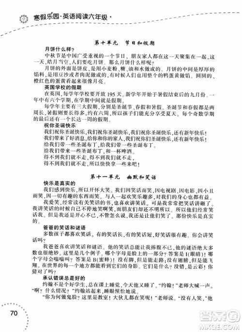 辽宁师范大学出版社2019年寒假乐园3英语阅读六年级参考答案