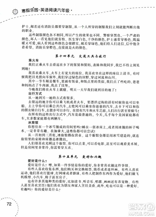 辽宁师范大学出版社2019年寒假乐园3英语阅读六年级参考答案