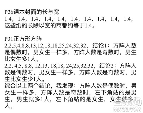 小学生数学报2019五年级寒假读本答案 小学生数学报2019五年级寒假读本答案