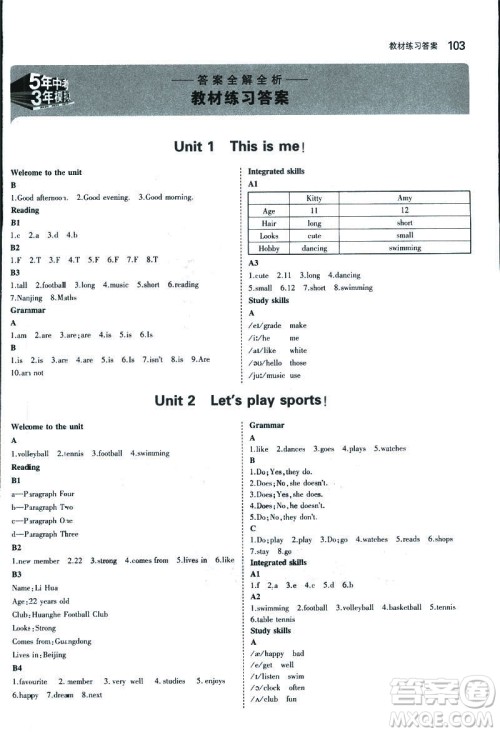 2019新版5年中考3年模拟七年级上册初中英语牛津版NJ参考答案 2019新版5年中考3年模拟七年级上册初中英语牛津版NJ参考答案