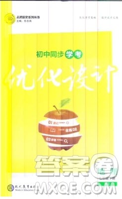 志鸿优化系列丛书2019初中同步学考优化设计地理七年级下册湘教XJ版答案