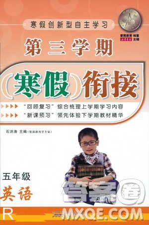 2019第三学期寒假衔接五年级英语RJ人教版参考答案 2019第三学期寒假衔接五年级英语RJ人教版参考答案