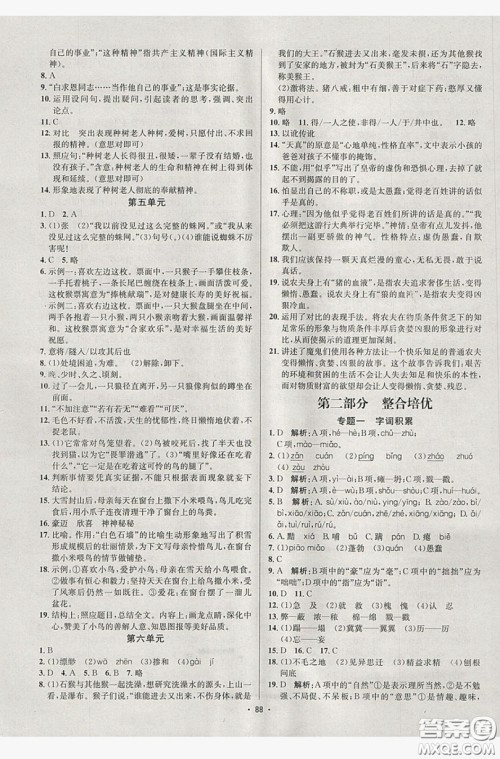 七彩假期期末大提升2019年寒假作业七年级语文答案 七彩假期期末大提升2019年寒假作业七年级语文答案