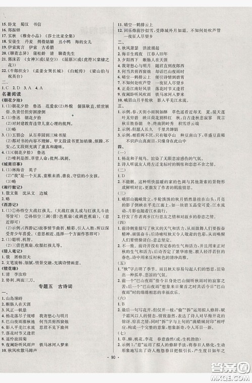 七彩假期期末大提升2019年寒假作业七年级语文答案 七彩假期期末大提升2019年寒假作业七年级语文答案