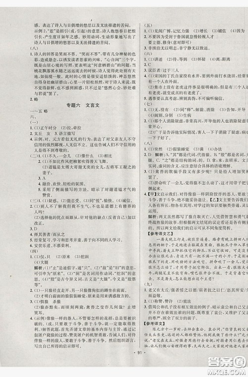 七彩假期期末大提升2019年寒假作业七年级语文答案 七彩假期期末大提升2019年寒假作业七年级语文答案