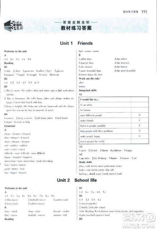 2019版5年中考3年模拟英语八年级上册牛津版NJ参考答案 2019版5年中考3年模拟英语八年级上册牛津版NJ参考答案