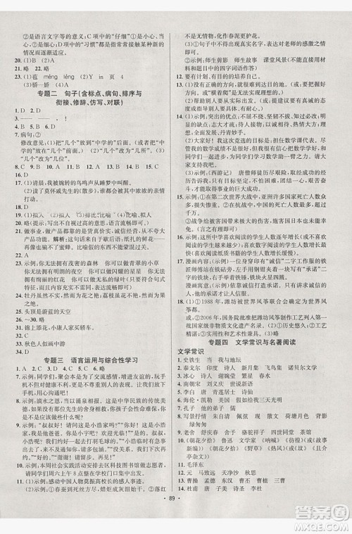七彩假期期末大提升2019年寒假作业七年级语文答案 七彩假期期末大提升2019年寒假作业七年级语文答案