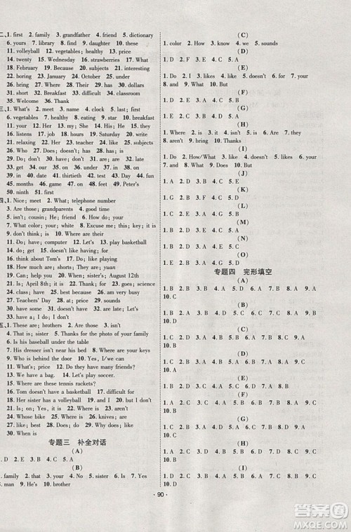 七彩假期期末大提升2019年寒假作业七年级英语答案 七彩假期期末大提升2019年寒假作业七年级英语答案