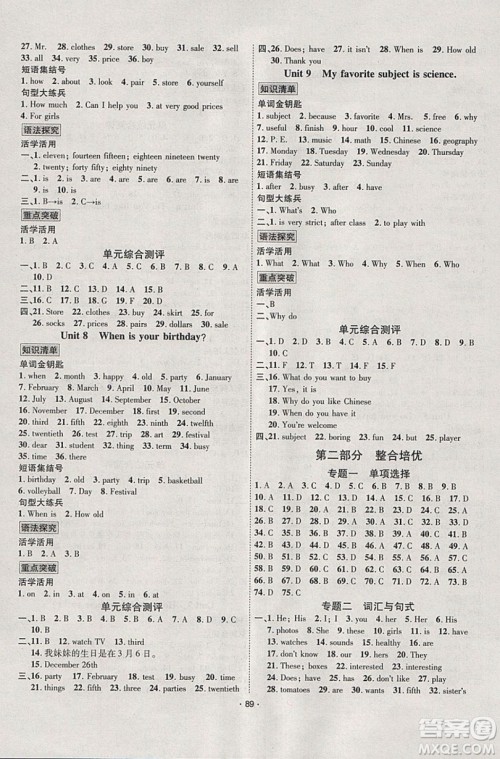 七彩假期期末大提升2019年寒假作业七年级英语答案 七彩假期期末大提升2019年寒假作业七年级英语答案