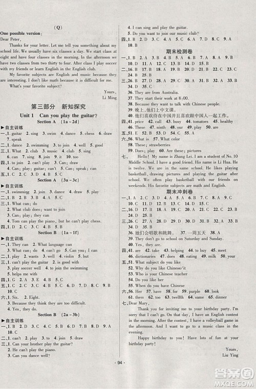 七彩假期期末大提升2019年寒假作业七年级英语答案 七彩假期期末大提升2019年寒假作业七年级英语答案