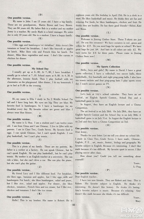 七彩假期期末大提升2019年寒假作业七年级英语答案 七彩假期期末大提升2019年寒假作业七年级英语答案