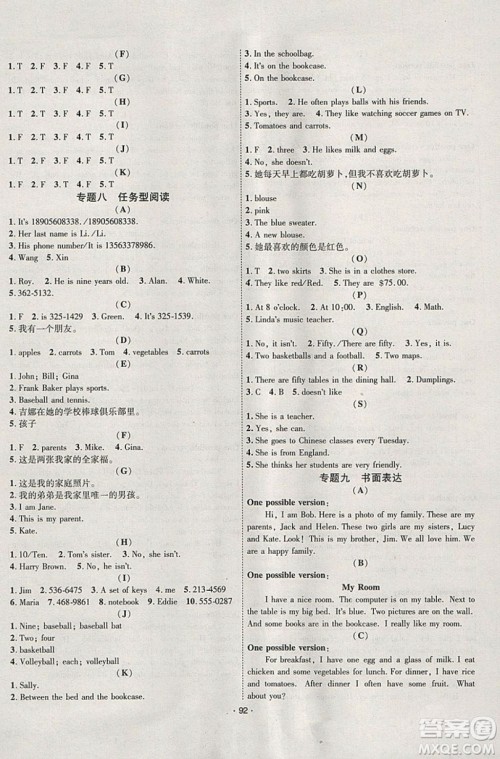 七彩假期期末大提升2019年寒假作业七年级英语答案 七彩假期期末大提升2019年寒假作业七年级英语答案