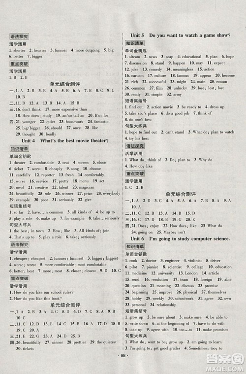 七彩假期期末大提升2019年寒假作业八年级英语答案